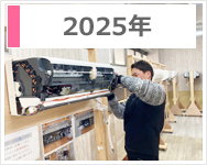 2025年　福岡教室研修会のご報告