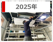 2025年　大阪教室研修会のご報告