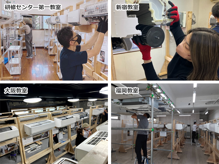 左上から、研修センター第一教室、新宿教室、大阪教室、福岡教室の研修風景
