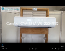 品番：CYA-221A(W)　2024年製　本体カバーの取り外し方