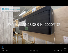 risoraシリーズ　品番：AN28XSS-K　2020年製　本体カバーの取り外し方