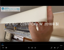 品番：C28RTCXV-W　2016年製　(マルチ)　お掃除機能の取り外し方　(お客様宅)