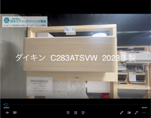 risoraシリーズ　品番：C283ATSVW　2023年製　(マルチ)　本体カバーの取り外し方