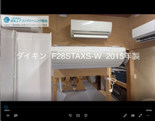 品番：F28STAXS-W　2015年製　お掃除機能の取り外し方