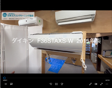 品番：F36STAXS-W　2015年製　お掃除機能の取り外し方