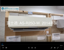 品番：AS-R25D-W　2014年製　お掃除機能の取り外し方