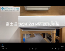 品番：AS-R22H-W　2018年製　お掃除機能の取り外し方