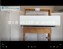 品番：AS-C22F-W　2016年製　本体カバーの取り外し方