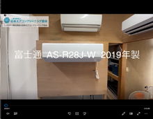 品番：AS-R28J-W　2019年製　お掃除機能の取り外し方