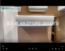 品番：AS-Z713P2　2013年製　お掃除機能の取り外し方