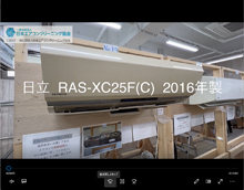 品番：RAS-XC25F(C)　2016年製　お掃除機能の取り外し方