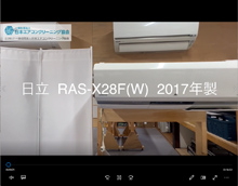 品番：RAS-X28F(W)　2017年製　お掃除機能の取り外し方
