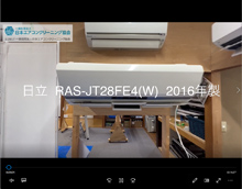 品番：RAS-JT28FE4(W)　2016年製　お掃除機能の取り外し方