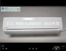 品番：RAS-AJ25N(W)　2023年製　本体カバーの取り外し方