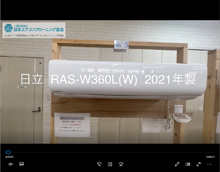 品番：RAS-W360L(W)　2021年製　(ファンロボ)　お掃除機能の取り外し方