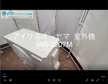 品番：IAR-2207M