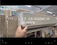 品番：CS-XS256C-W　2016年製　お掃除機能の取り外し方