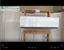 品番：CS-40DGX2Y-W　2017年製　(ダストボックス型)　お掃除機能の取り外し方