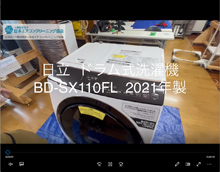 品番：BD-SX110FL　2021年製　分解