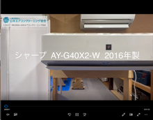 品番：AY-G40X2-W　2016年製　お掃除機能の取り外し方