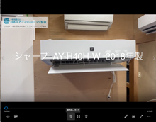 品番：AY-H40H-W　2018年製　お掃除機能の取り外し方