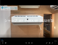 品番：AY-P28X-W　2022年製　お掃除機能の取り外し方