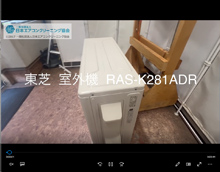 品番：RAS-K281ADR