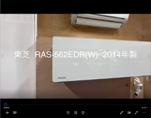 品番：RAS-562EDR(W)　2014年製　お掃除機能の取り外し方