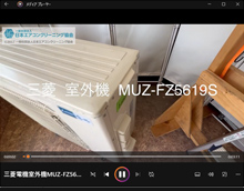 品番:MUZ-FZ5619S