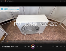 品番:NTC-22E